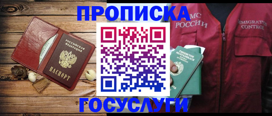 прописка паспорт в Торжоке