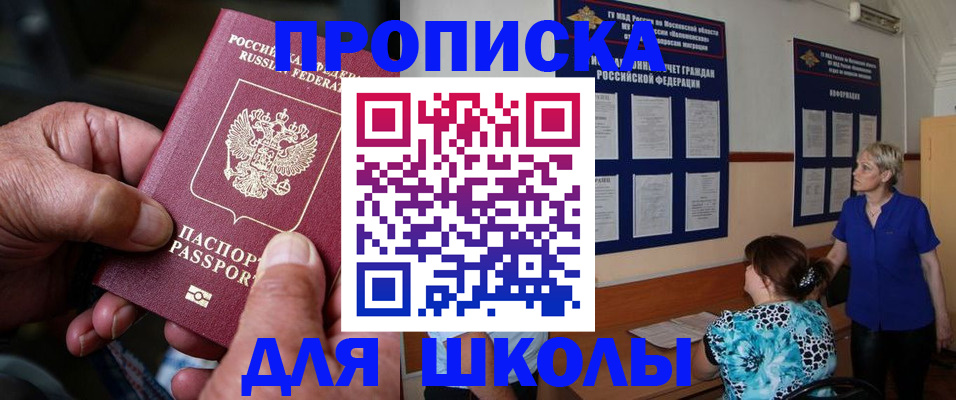 временная регистрация законно в Торжоке
