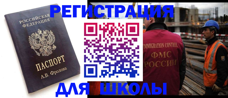 прописка 2025 в Торжоке