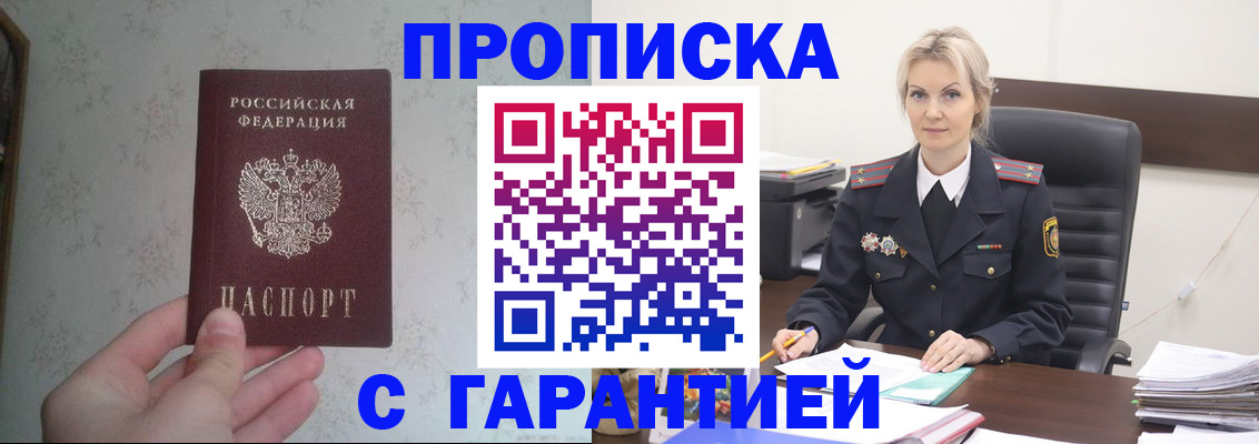 где прописаться в Торжоке