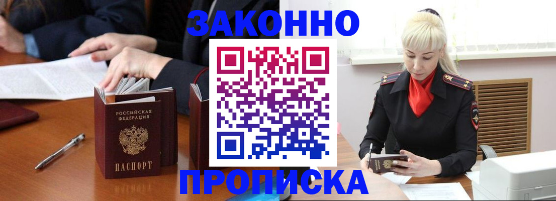 найти адрес прописки в Торжоке