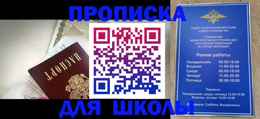 прописка для работы в Торжоке