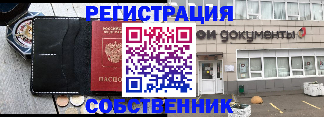 купить прописку в Торжоке